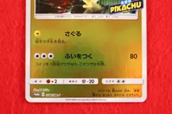 *S- rank* Pokemon Card Detective Pikachu 338/SM-P Reverse Holo Promo Japan #8663 - Image 3