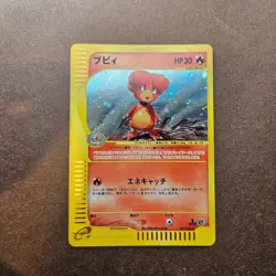 Magby 107/128 Pokemon Expedition Japanese Holo Rare Card - NM - Image 1