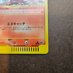 Magby 107/128 Pokemon Expedition Japanese Holo Rare Card - NM - Image 5