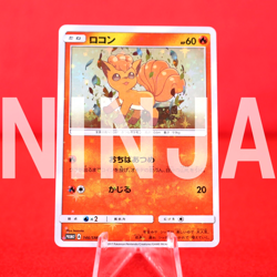 *S- rank* Pokemon Card Vulpix 146/SM-P Holo Rare!! Promo Japanese #8676 - Image 1