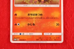 *S- rank* Pokemon Card Vulpix 146/SM-P Holo Rare!! Promo Japanese #8676 - Image 3