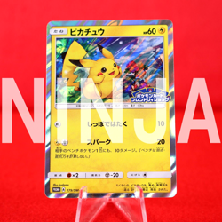 *S- rank* Pokemon Card Pikachu 179/SM-P PM Card Friendly Shop Promo Japan #8680 - Image 1