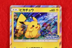 *S- rank* Pokemon Card Pikachu 179/SM-P PM Card Friendly Shop Promo Japan #8680 - Image 2