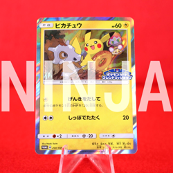 *S- rank* Pokemon Card Pikachu 200/SM-P PM Card Friendly Shop Promo Japan #8684 - Image 1