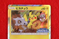 *S- rank* Pokemon Card Pikachu 200/SM-P PM Card Friendly Shop Promo Japan #8684 - Image 2