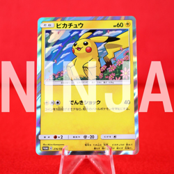 *S- rank* Pokemon Card Pikachu 276/SM-P Holo GX Battle Set Promo Japanese #8681 - Image 1