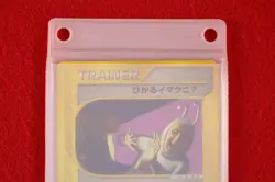 *{Sealed!!}* Pokemon Card Shining ImakuniU Fan Club Promo Japanese #3652 - Image 2