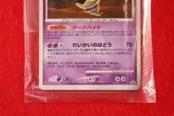 *Sealed!!* Pokemon Card Dusknoir Gible Pikachu 094/DP-P Promo Japanese #5789 - Image 3