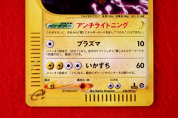 *S- rank* Pokemon Card Zapdos 038/092 Holo Rare!! E series 1st ED Japanese #2399 - Image 3
