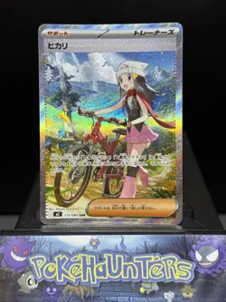 Pokemon Card Dawn 115/080 SAR M2 Inferno X Japanese Trainer Near Mint - Image 1