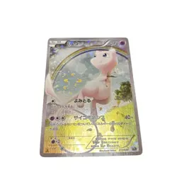 Pokemon Card Japanese Mew CP5 Phantom Legend Dream 017/036 condition M So - Image 1