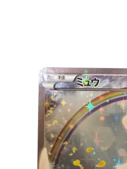 Pokemon Card Japanese Mew CP5 Phantom Legend Dream 017/036 condition M So - Image 3