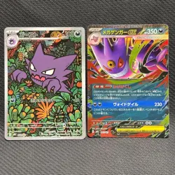 Haunter AR 022/021 MEGA Gengar ex 003/021 Set Pokemon Card Japanese Starter Set - Image 1