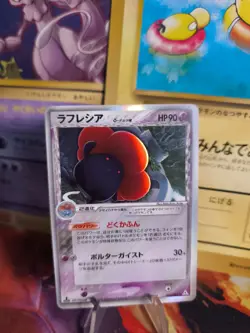 Pokemon Karte Card Holo Vileplume Giflor Ex Holon Phantoms Delta japanese NM- - Image 1