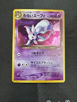Dark Espeon No.196 Neo Destiny 2001 Holo Rare Japanese Pokemon Card - Image 1