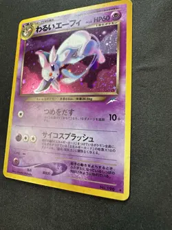 Dark Espeon No.196 Neo Destiny 2001 Holo Rare Japanese Pokemon Card - Image 3