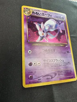 Dark Espeon No.196 Neo Destiny 2001 Holo Rare Japanese Pokemon Card - Image 4