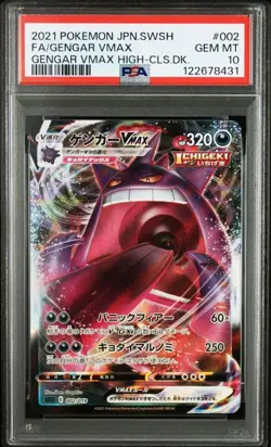 PSA10 Gengar VMAX RRR Pokemon Card Japanese - Image 1