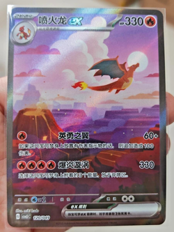 Pokemon TCG Chinese Scarlet & Violet CSVL1C 120 Charizard ex SAR Card - Image 1
