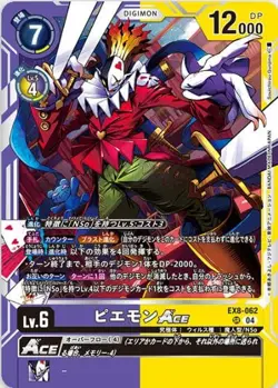 Digimon Card Game EX8-062 Piedmon ACE (SR Super Rare) Extra Booster CHAIN ​​OF L - Image 1