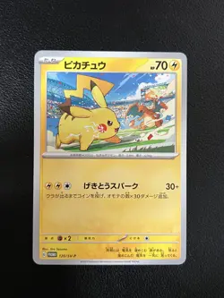 Pokemon TCG Card - Pikachu 120/SV-P Gym Campaign Promo Japanese - Image 1