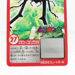 27 Giraffe Stag Beetle The King of Beetle Mushiking NAGATANIEN plate CARD - Image 3