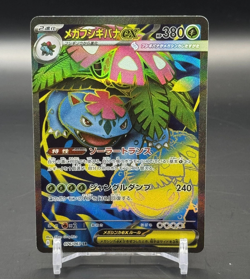 Mega Venusaur ex SR 076/063 Mega Brave M1L 2025 Pokemon Card Japanese - Image 1