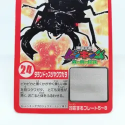 24 Tarandus stag beetle The King of Beetle Mushiking NAGATANIEN plate CARD - Image 3