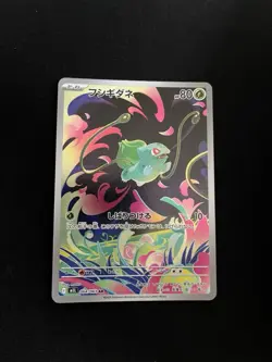 Bulbasaur AR 064/063 M1L Mega Brave - Pokemon Card Japanese MEGA - Image 1