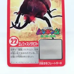 22 Elephas rhinoceros The King of Beetle Mushiking NAGATANIEN plate CARD - Image 3