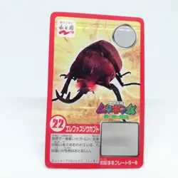 22 Elephas rhinoceros The King of Beetle Mushiking NAGATANIEN plate CARD - Image 5