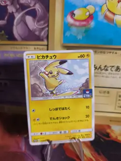 Pokemon Karte Card Pikachu Sun & Koon Promo Gym Challenge Pack japanese Mint - Image 1