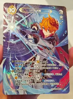 Genshin Impact Genius Invokation TCG Card Tartaglia GCG03B-C038(4) - Image 1