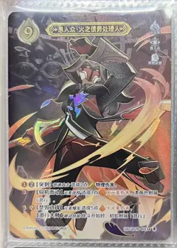 Genshin Impact Genius Invokation TCG Card Fatui GCG02B-C034(4) - Image 1