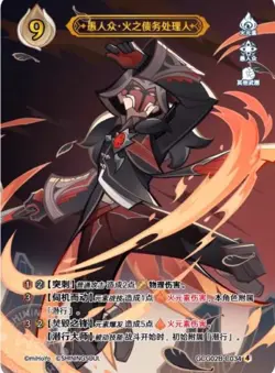 Genshin Impact Genius Invokation TCG Card Fatui GCG02B-C034(4) - Image 2
