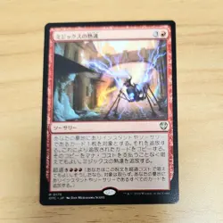 MTG Mizzix's Mastery Japanese OTC 1x NM Rare Red Copy Deck Overload - Image 1