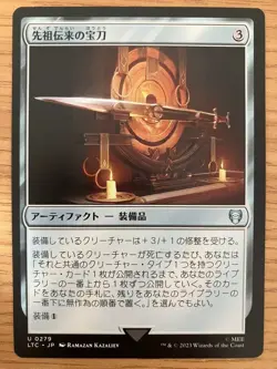 MTG Heirloom Blade Japanese LTC 1x NM Uncommon Equipment LOTR Commander - Image 1