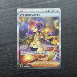 Acerola's Mischief SAR 090/063 Mega Symphonia Pokemon Tcg Japanese - Image 2