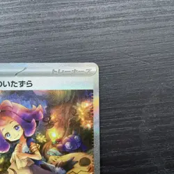 Acerola's Mischief SAR 090/063 Mega Symphonia Pokemon Tcg Japanese - Image 5