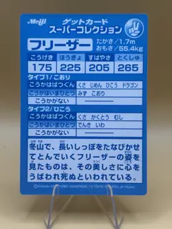 1999 Pokemon Meiji Promo Embossed Freezer Articuno Japanese Near Mint - Image 2