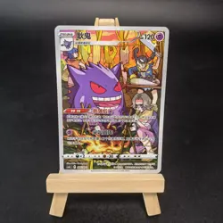 Pokemon TCG Chinese Gengar - Scarlet & Violet, CSUC-005 HOLO NM - Image 1