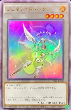 Yugioh Card TK02-JP030 Generaid Token | Ultra Japanese - Image 1