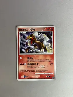 Pokemon TCG 2007 Japanese 10th Movie Promo Crystal Towers Entei Holo Card - Image 1