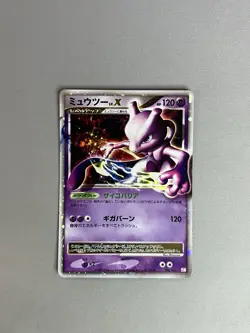 MEWTWO LV.X 006/012 PTM LV.X COLLECTION PACK POKEMON CARD JAPANESE HOLO - Image 1