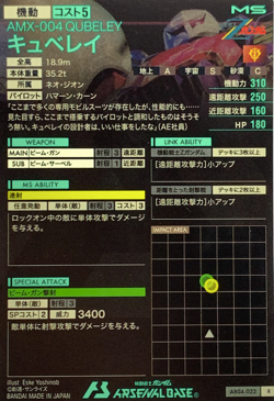 Amx-004 Qubeley Mobile Suit Gundam Arsenal Base BANDAI card game Japan No.023 - Image 2
