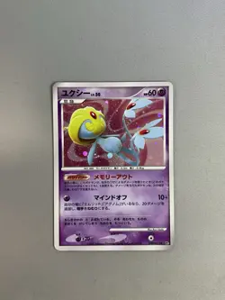 UXIE DPBP#519 HOLO - DP2 SECRET OF THE LAKES - JAPANESE POKEMON CARD - Image 1