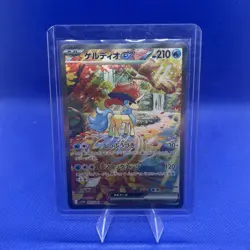 Keldeo ex SAR 169/086 White Flare sv11W Pokemon Card Japanese [Near Mint] - Image 1