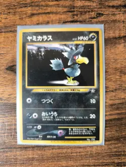 Japan Pokemon Card MURKROW PROMO PRO TRAINER MAG - Image 1