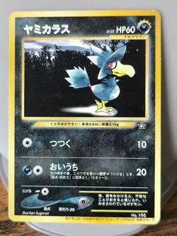 Japan Pokemon Card MURKROW PROMO PRO TRAINER MAG - Image 2