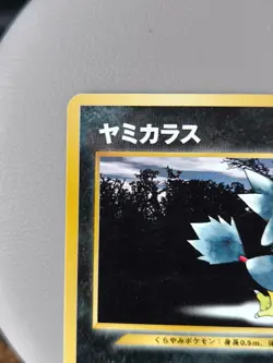 Japan Pokemon Card MURKROW PROMO PRO TRAINER MAG - Image 3